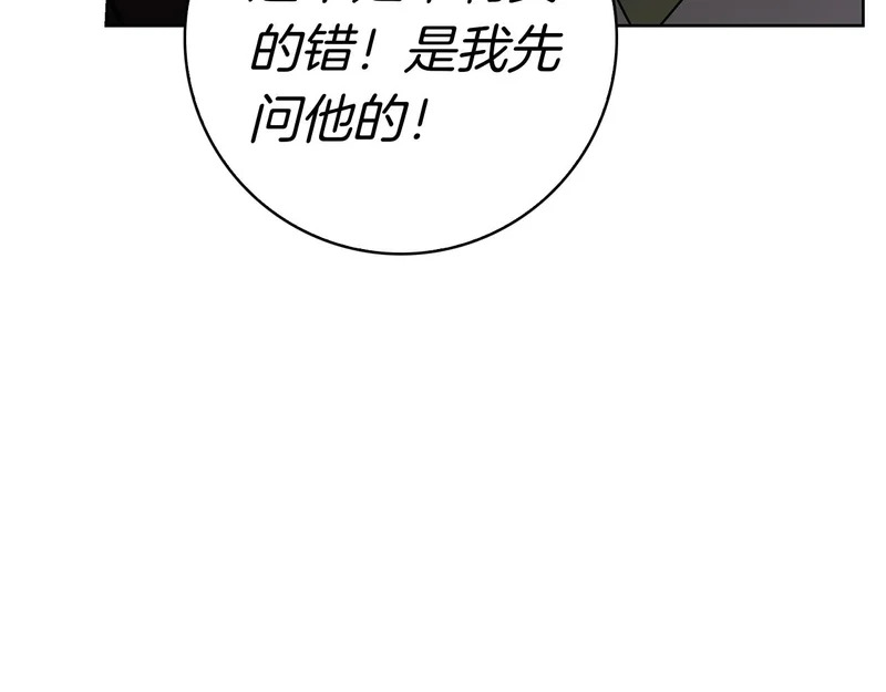 第53话 夜晚 第45页
