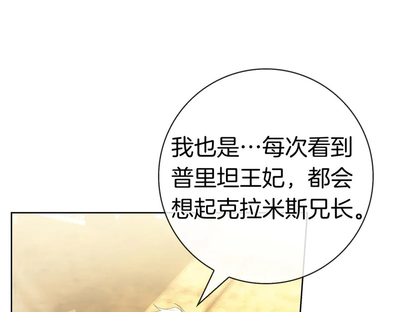 第53话 夜晚 第46页