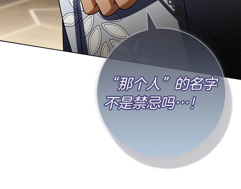 第53话 夜晚 第51页