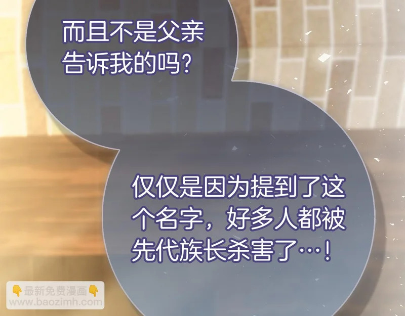 第53话 夜晚 第53页