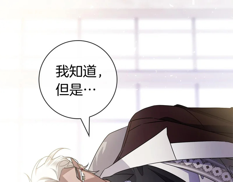 第53话 夜晚 第56页