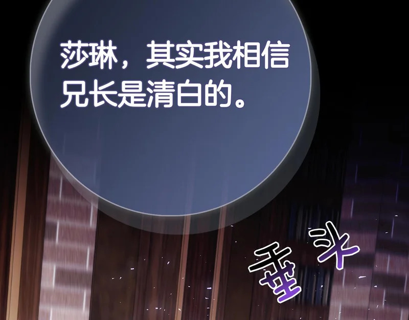 第53话 夜晚 第59页