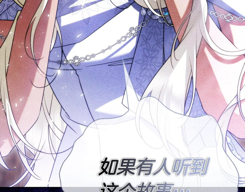 第53话 夜晚 第65页