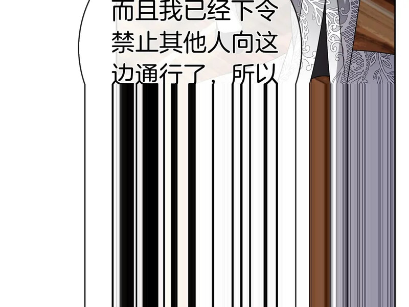 第53话 夜晚 第69页