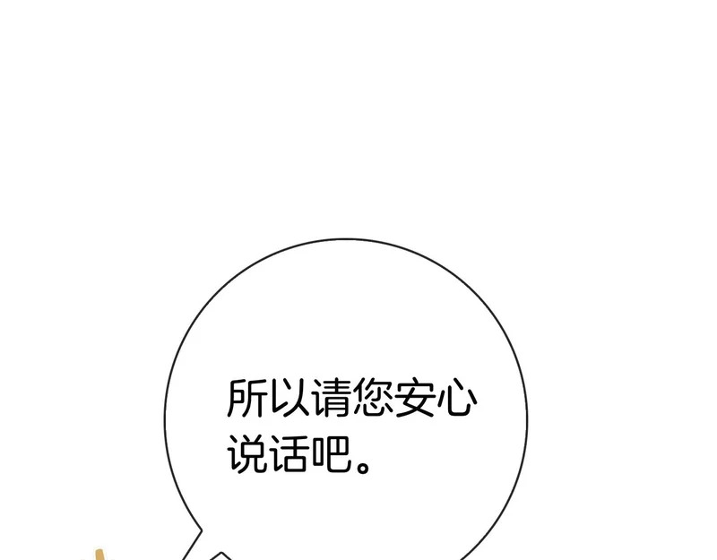 第53话 夜晚 第70页