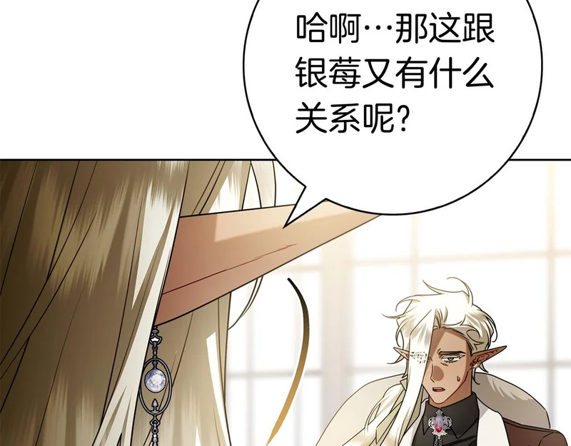 第53话 夜晚 第74页