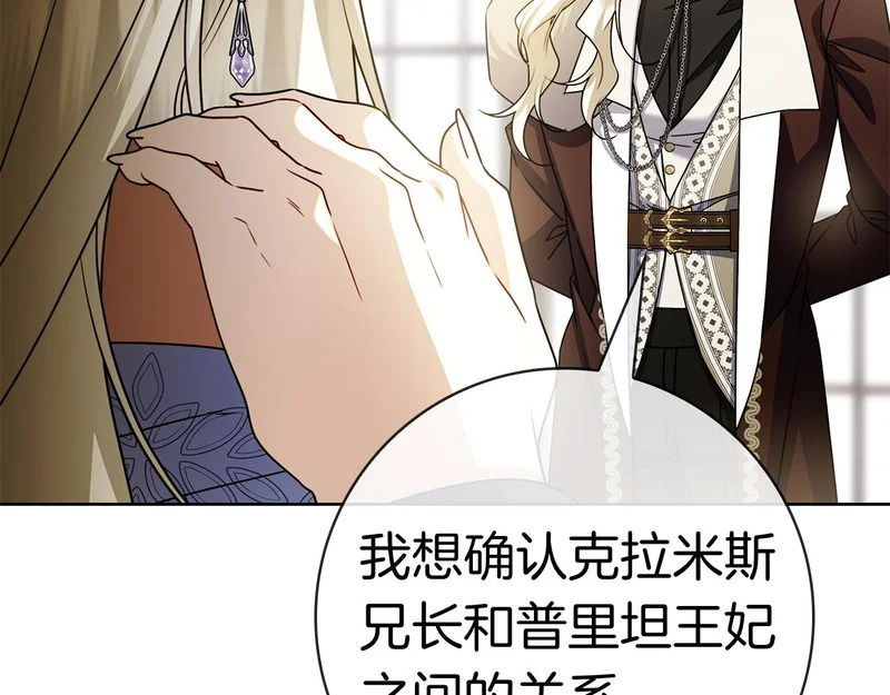 第53话 夜晚 第75页