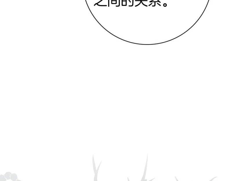 第53话 夜晚 第76页