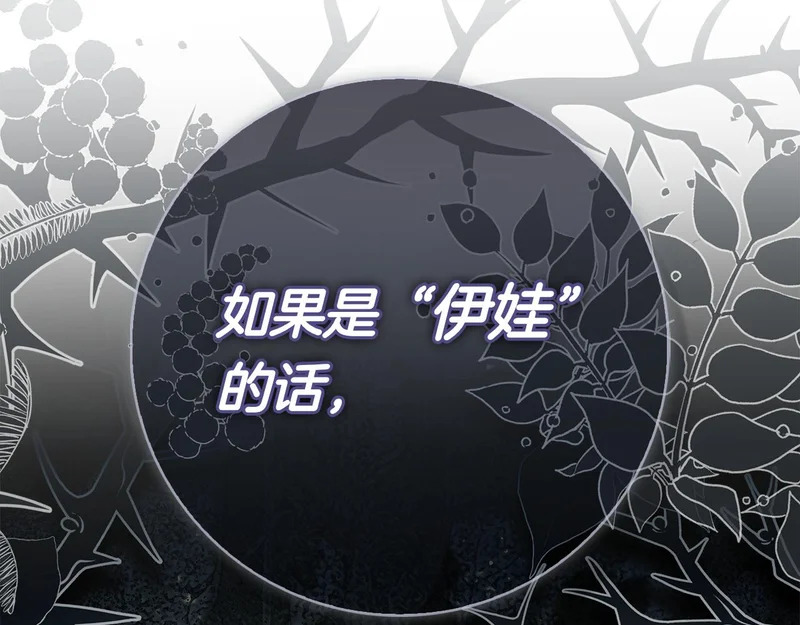 第53话 夜晚 第77页