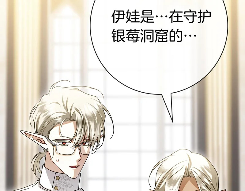 第53话 夜晚 第82页