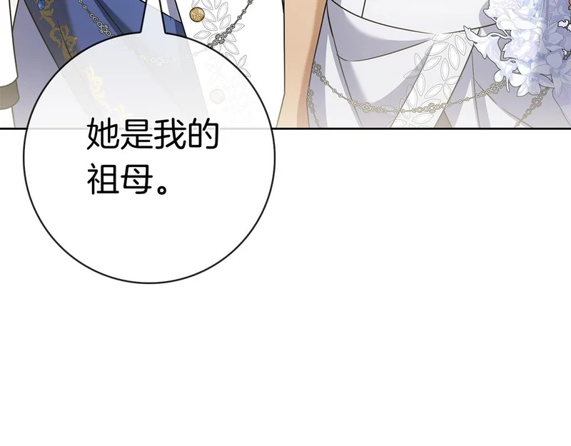 第53话 夜晚 第84页