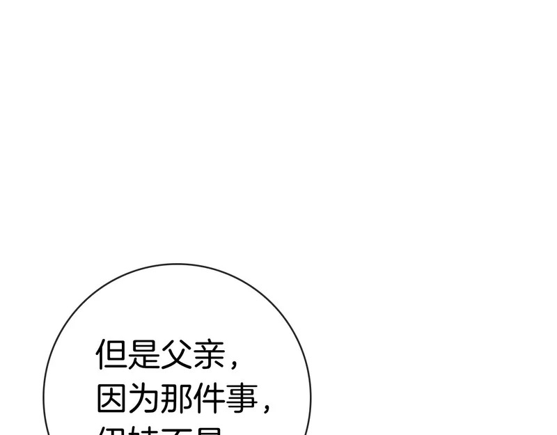 第53话 夜晚 第85页