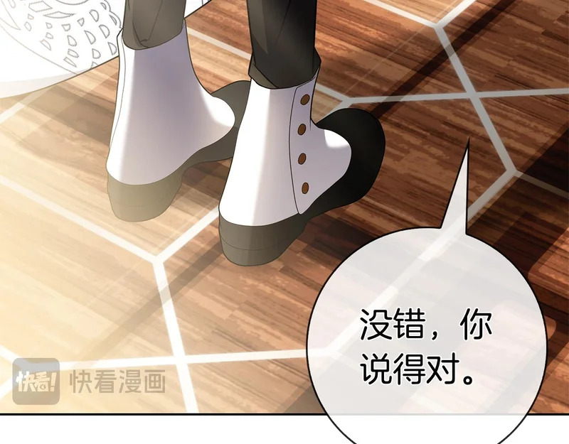 第53话 夜晚 第87页
