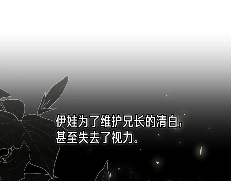 第53话 夜晚 第89页