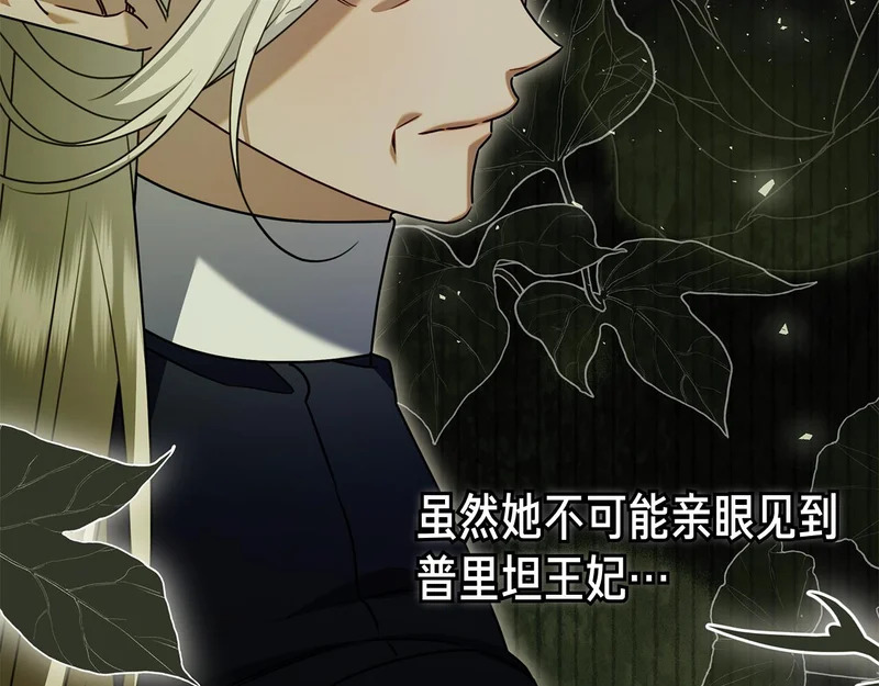 第53话 夜晚 第91页