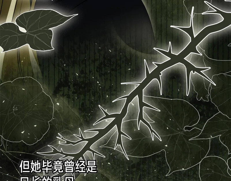 第53话 夜晚 第92页