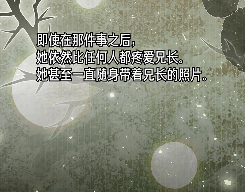 第53话 夜晚 第95页