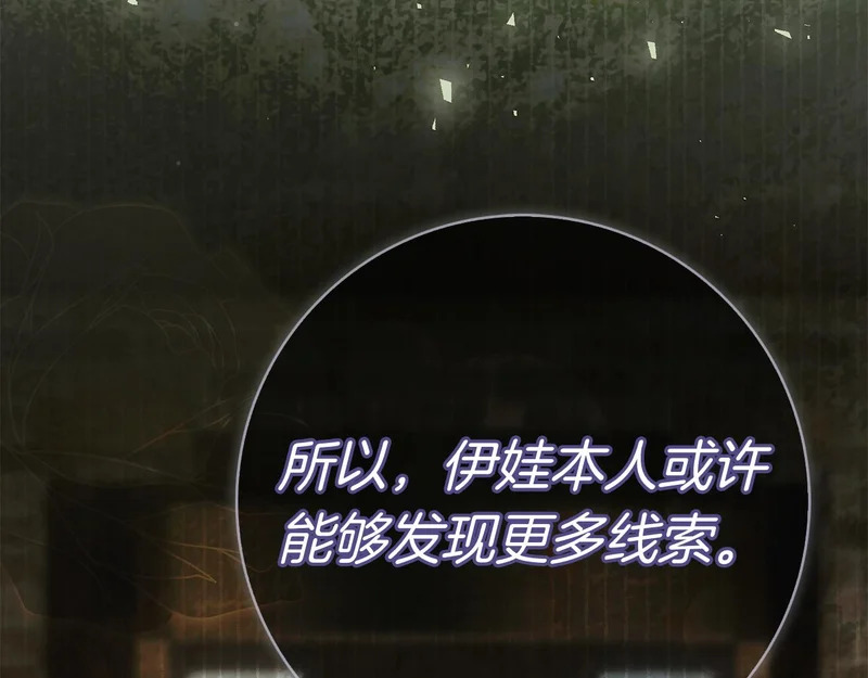第53话 夜晚 第96页