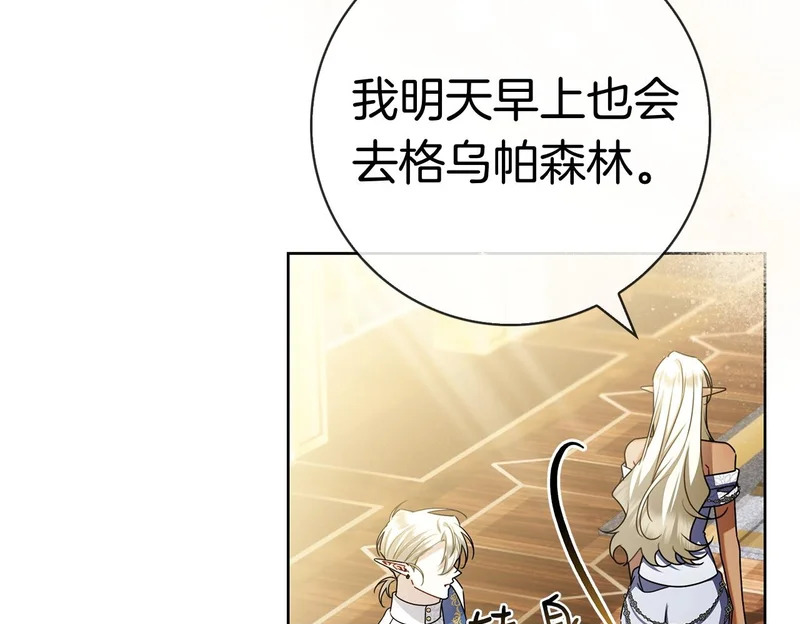 第53话 夜晚 第100页