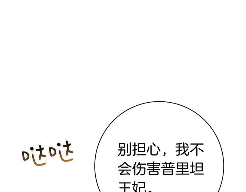 第53话 夜晚 第103页