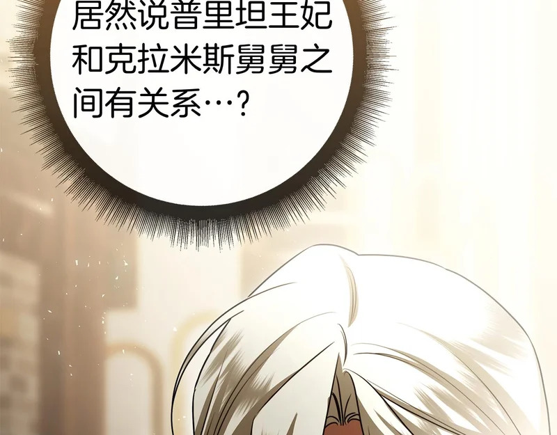 第53话 夜晚 第108页