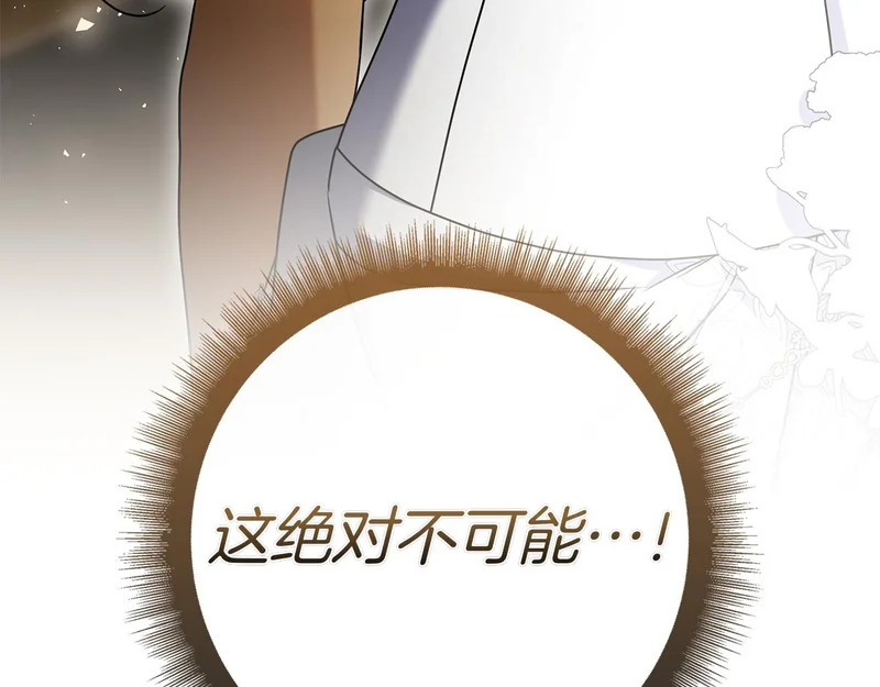 第53话 夜晚 第111页