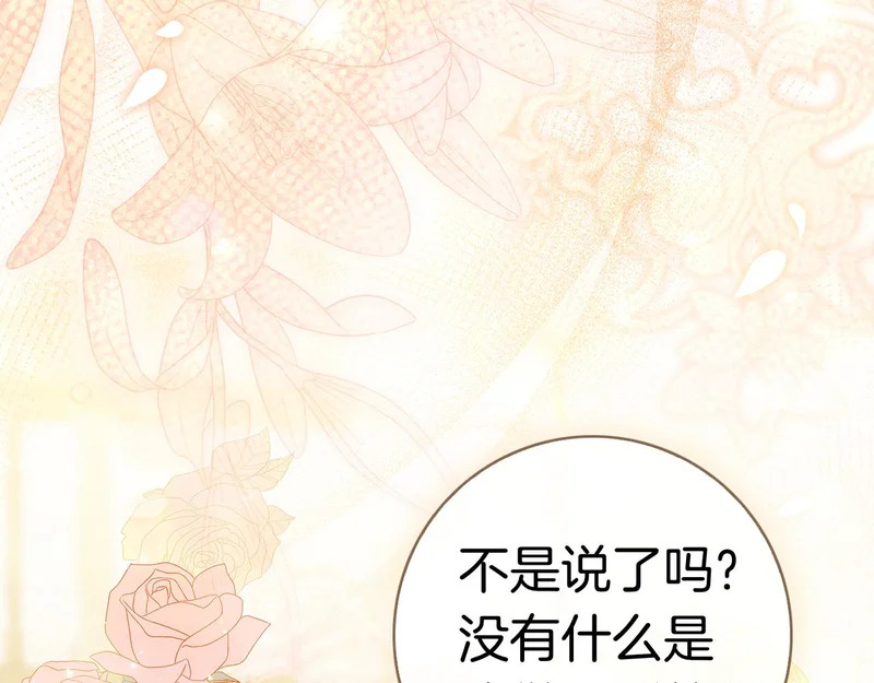 第53话 夜晚 第144页
