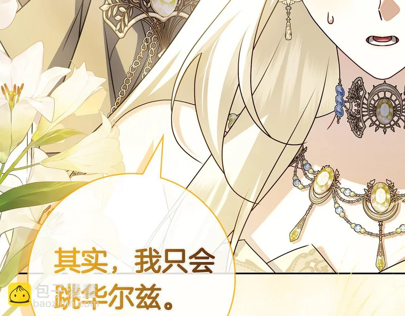 第53话 夜晚 第151页