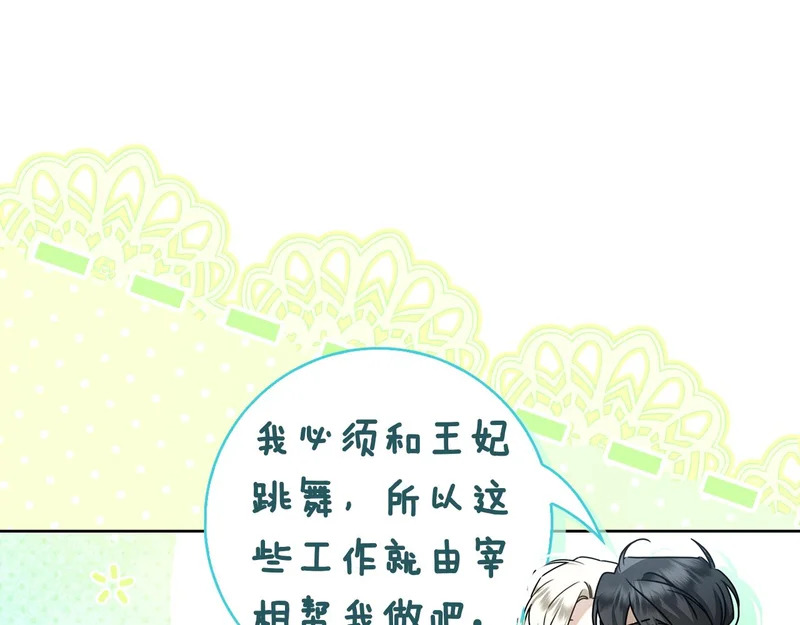 第53话 夜晚 第159页