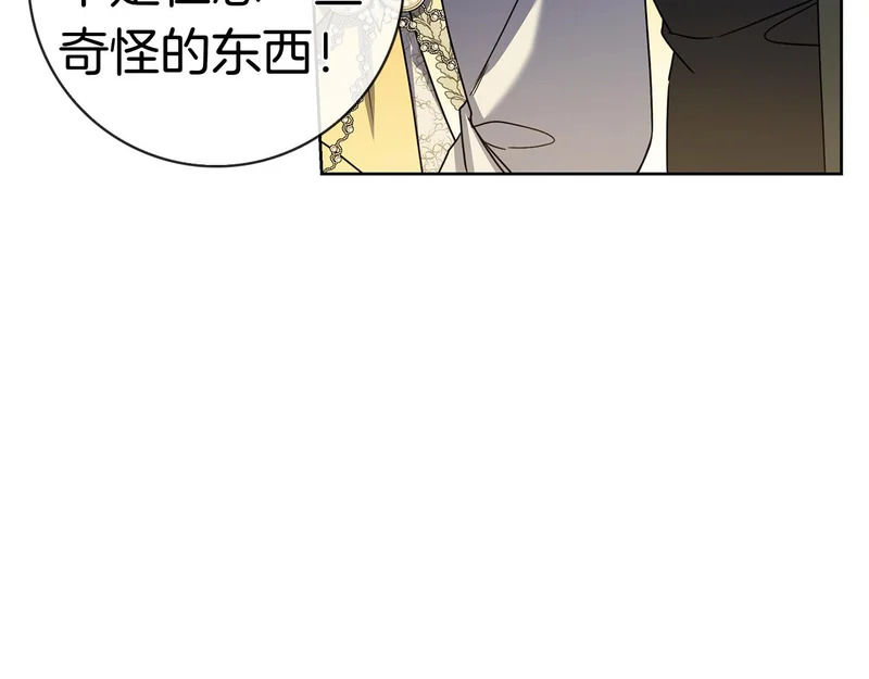 第53话 夜晚 第164页