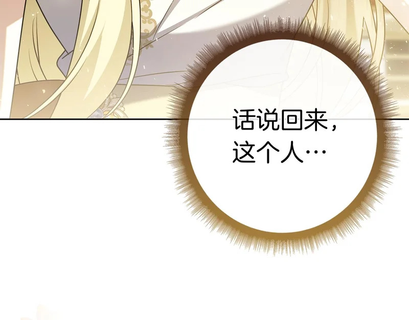第53话 夜晚 第175页
