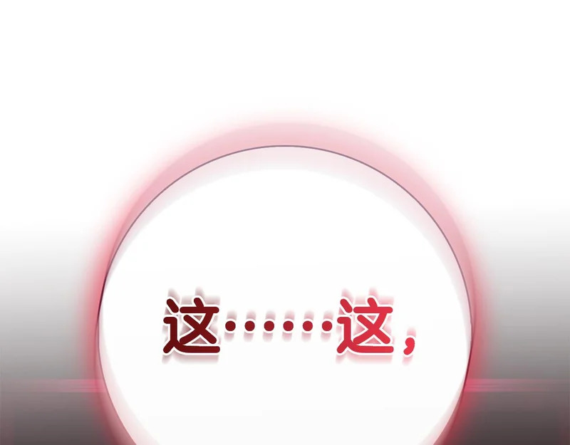 第53话 夜晚 第182页
