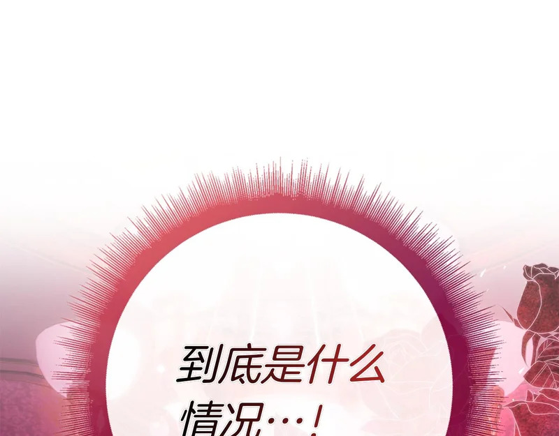 第53话 夜晚 第190页