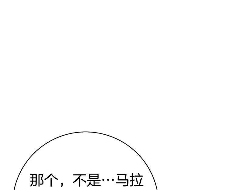 第53话 夜晚 第195页