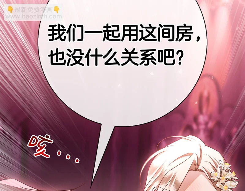 第53话 夜晚 第203页