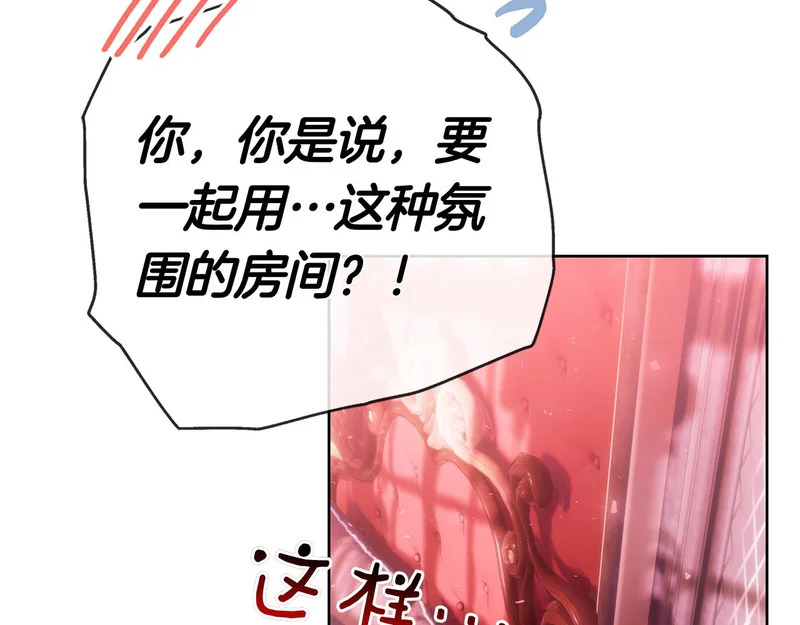第53话 夜晚 第207页