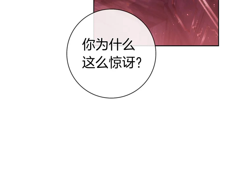 第53话 夜晚 第209页