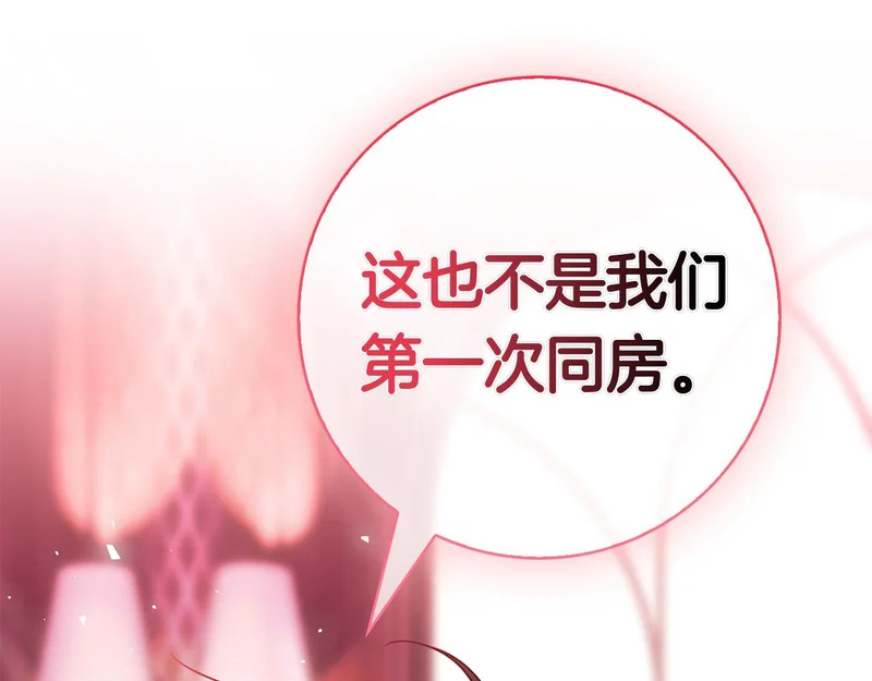 第53话 夜晚 第210页