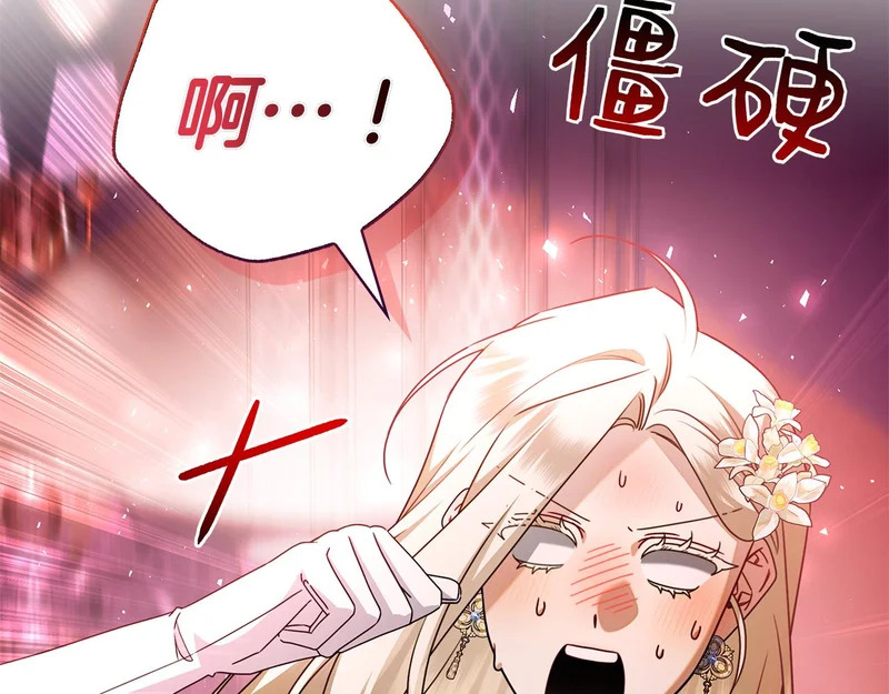 第53话 夜晚 第215页
