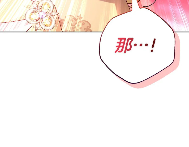 第53话 夜晚 第217页