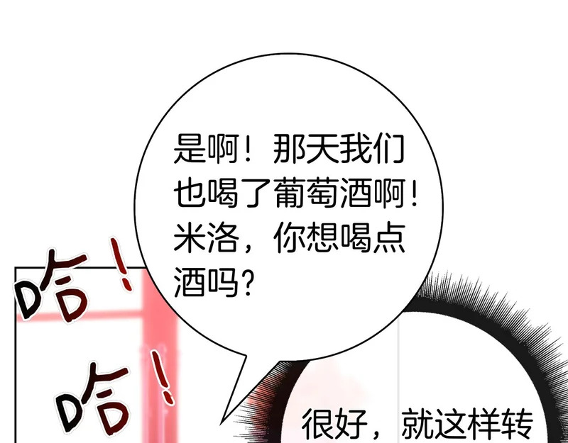 第53话 夜晚 第225页