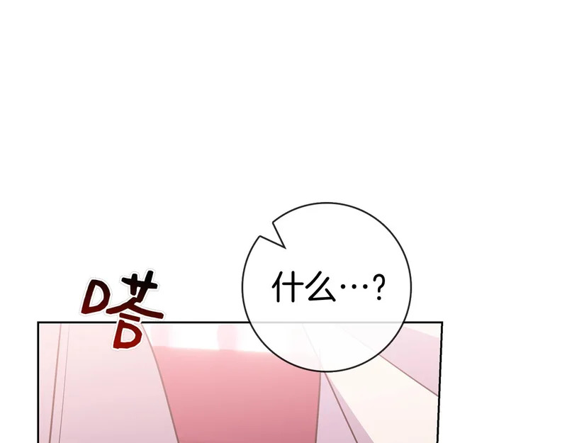 第53话 夜晚 第234页