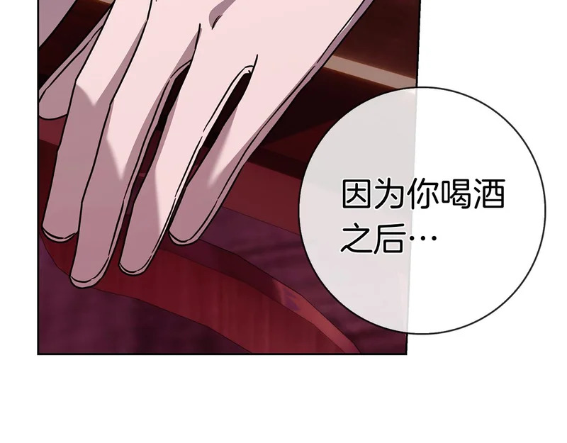 第53话 夜晚 第236页