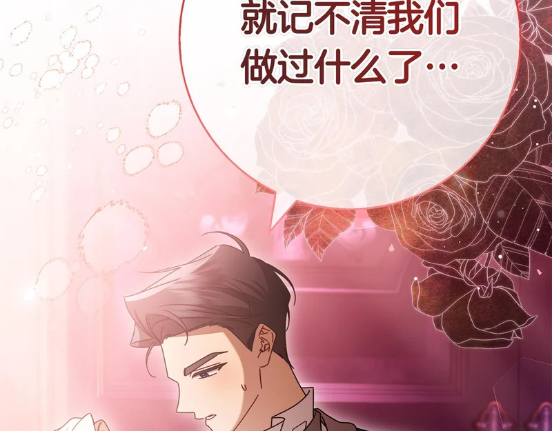 第53话 夜晚 第238页
