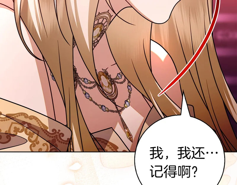 第53话 夜晚 第243页