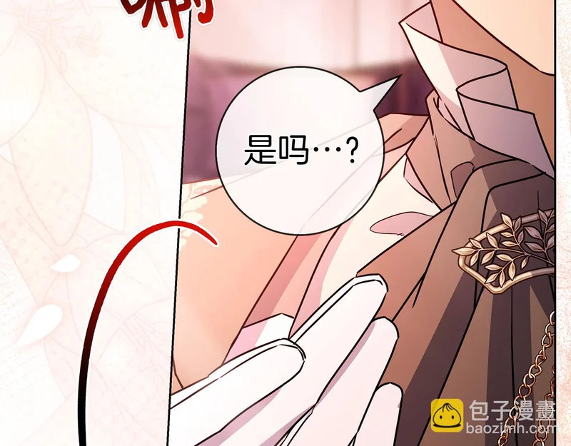 第53话 夜晚 第246页