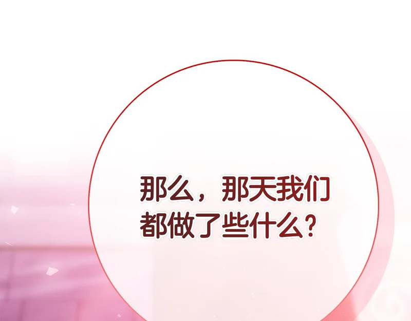 第53话 夜晚 第248页