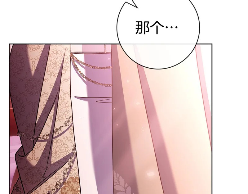 第53话 夜晚 第254页