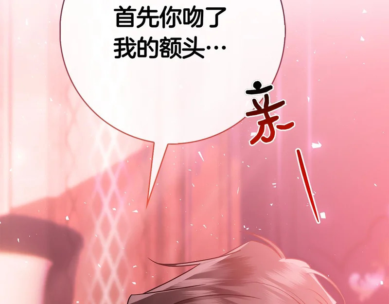第53话 夜晚 第258页