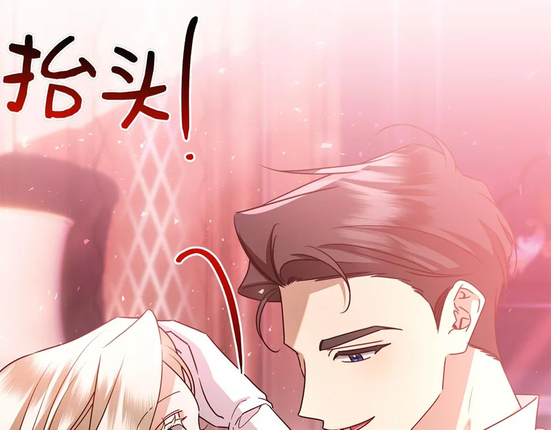 第53话 夜晚 第262页